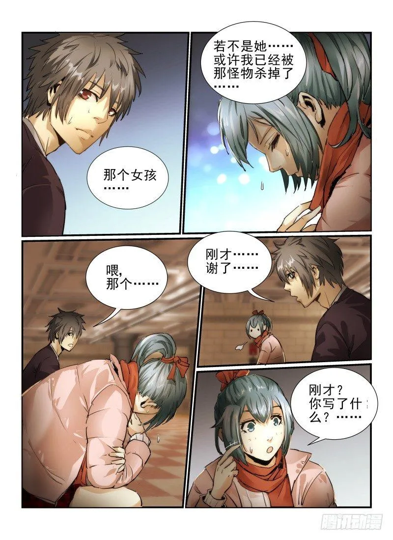 6.逃出去！4