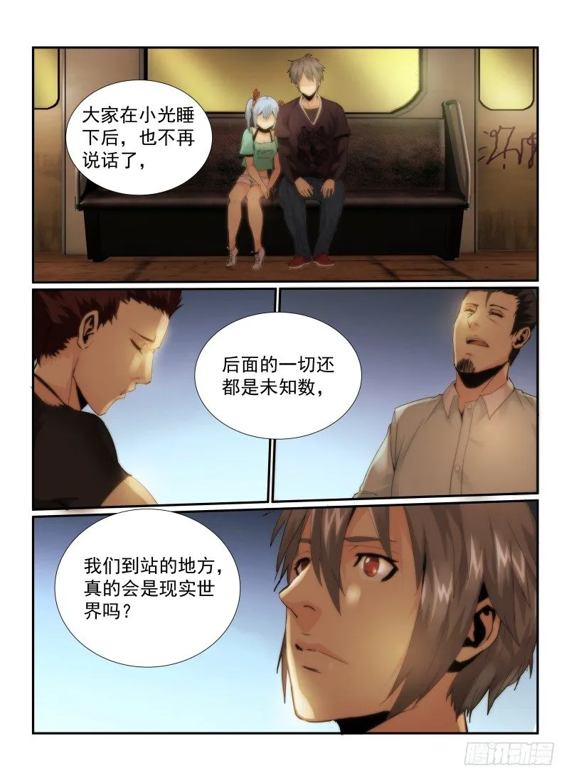52.陌生人1