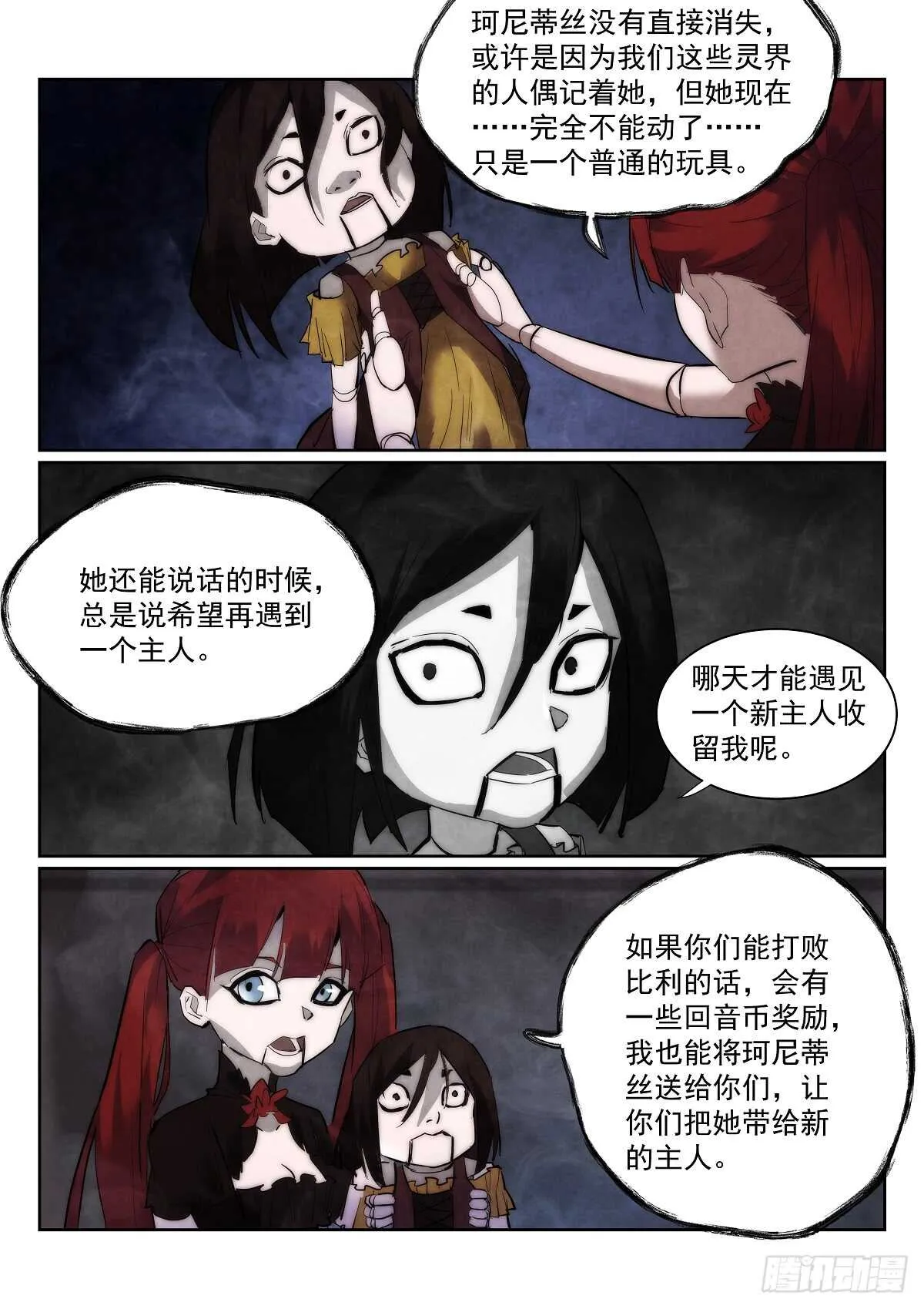 无人之境漫画,168.选择5图