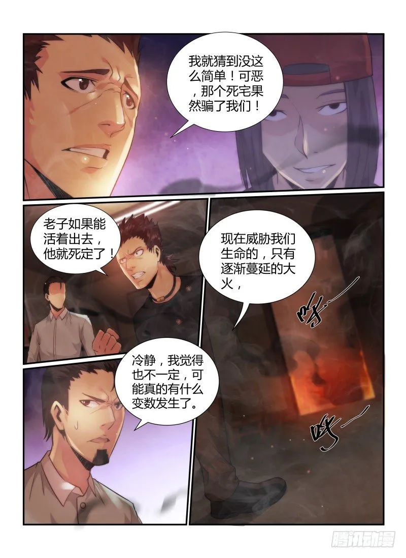 无人之境伴奏完整版漫画,74.坂本老师的秘密3图