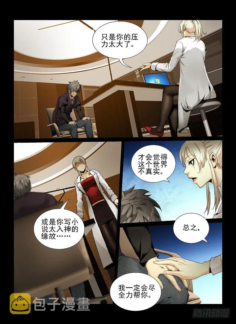 1.无人列车2