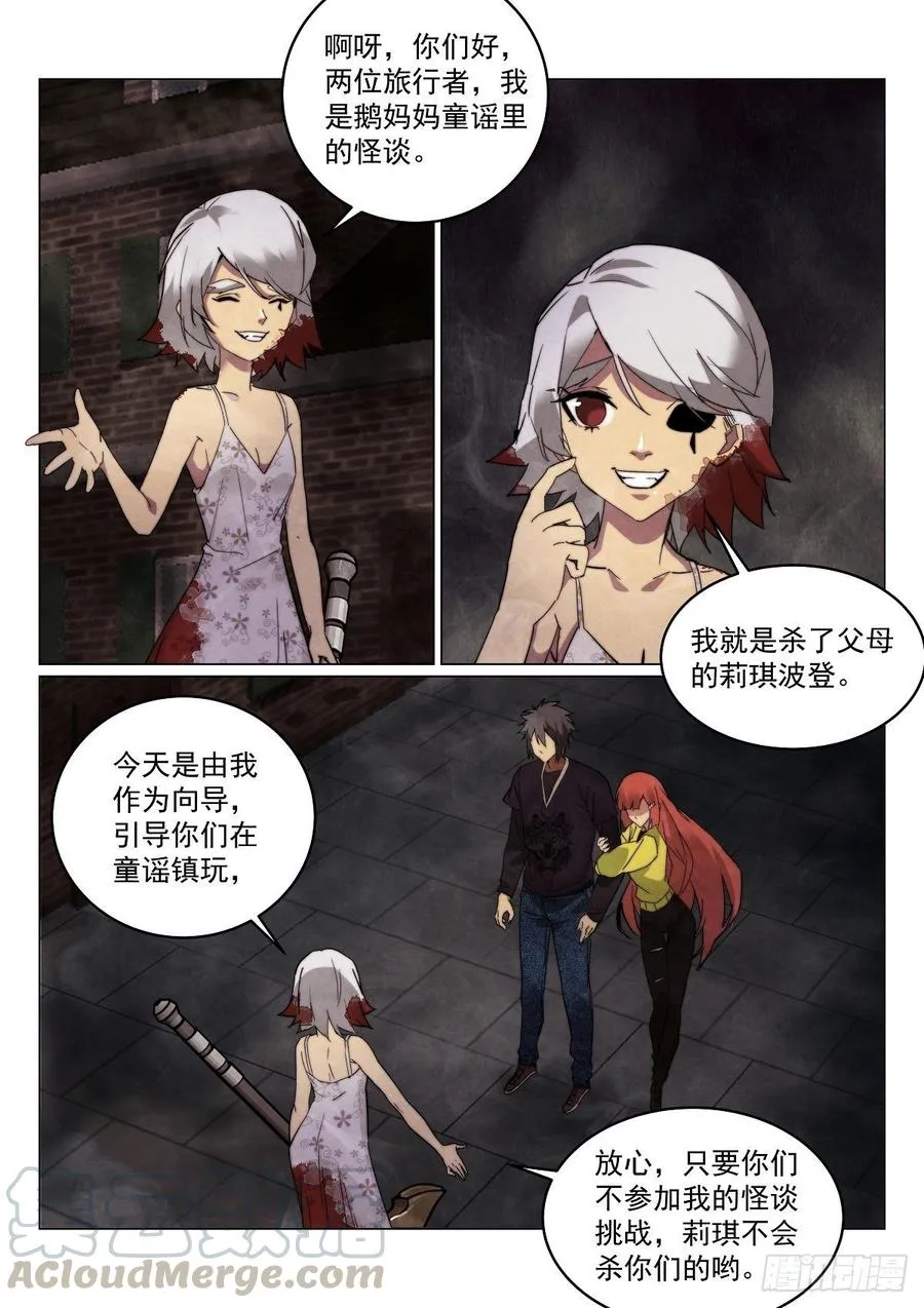 174.童谣镇4