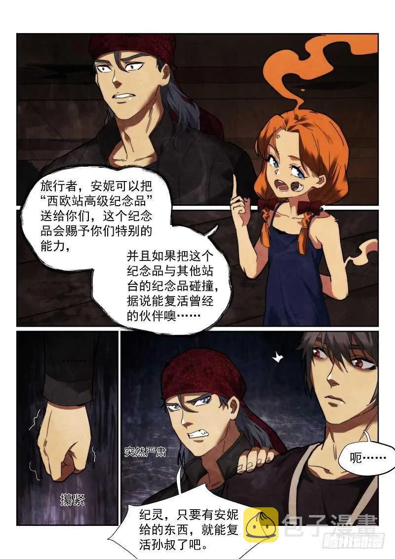 165.人偶城堡2