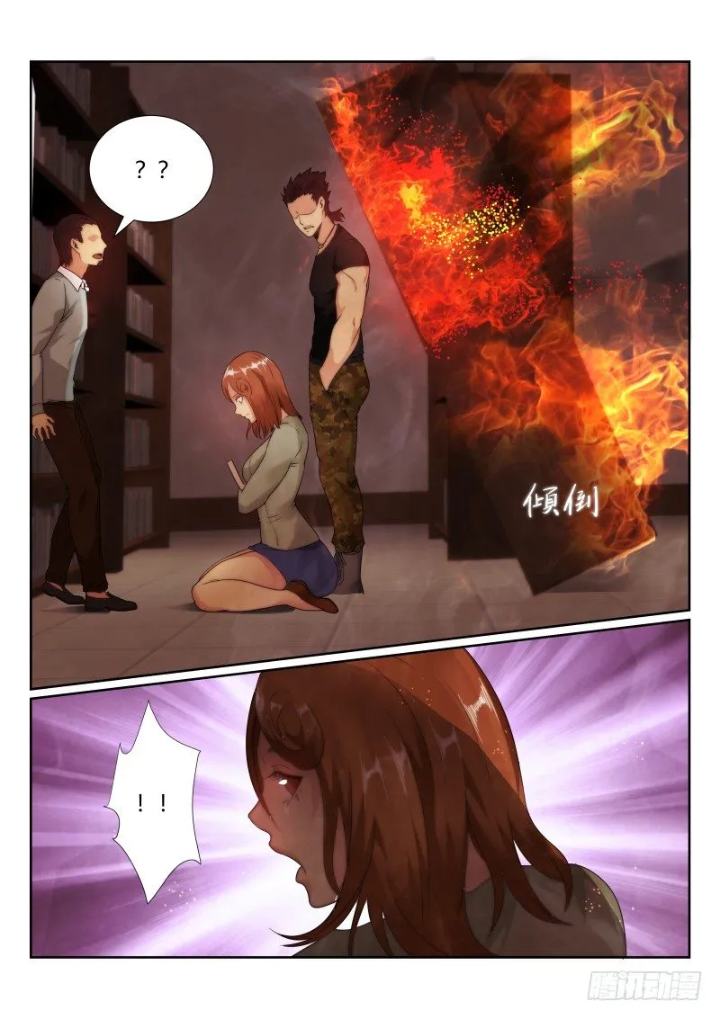 77.铃木同学的赦免4