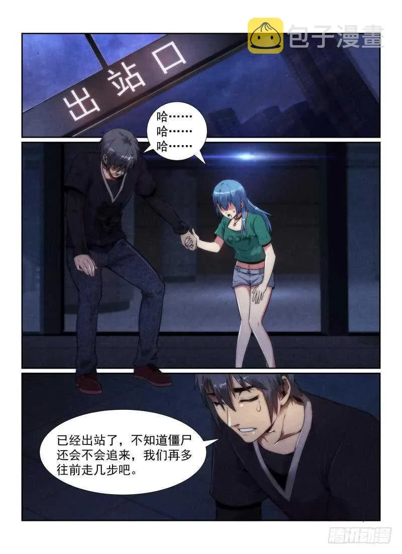 100.突出重围3
