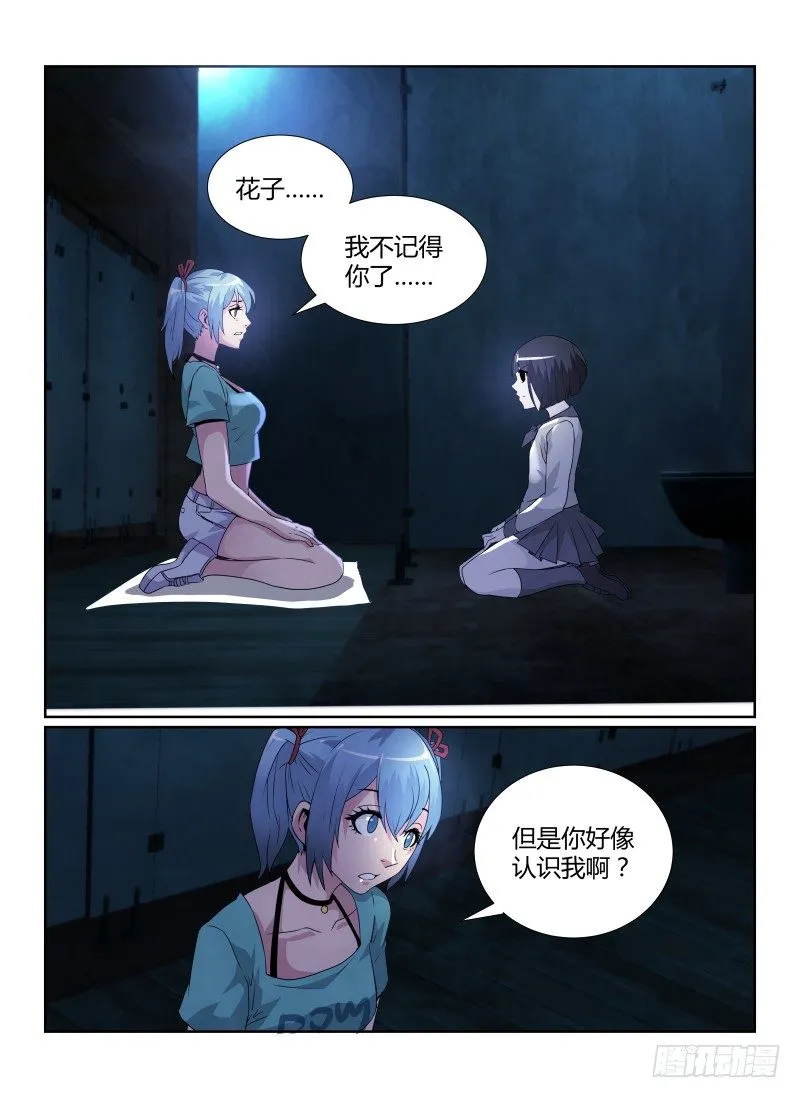 83.朋友2