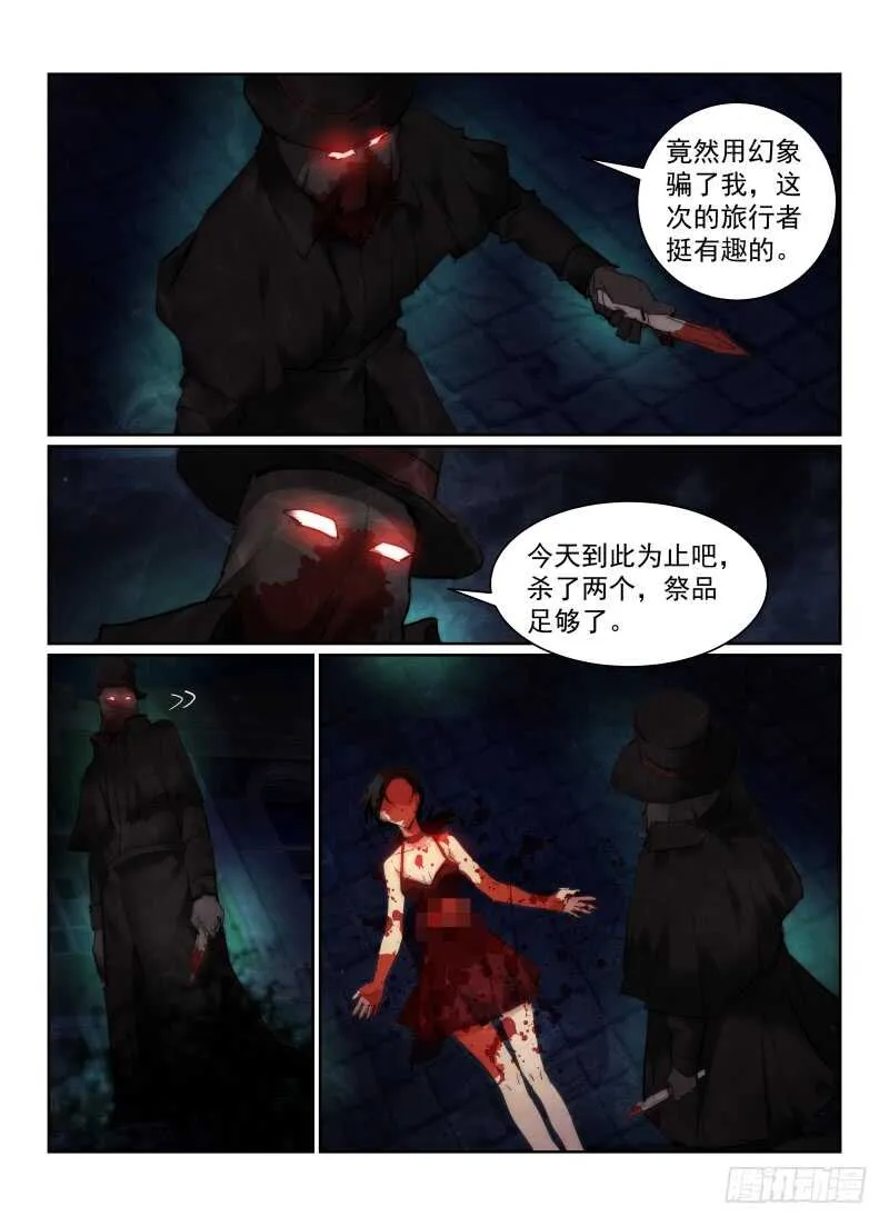 160.黑死病3