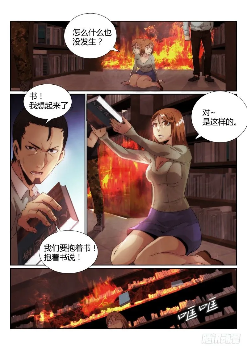 77.铃木同学的赦免3