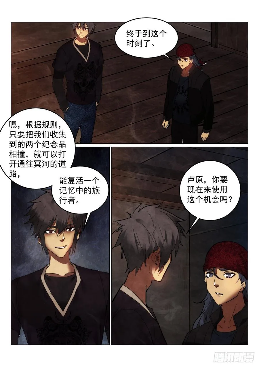 无人之境伴奏完整版漫画,172.2图