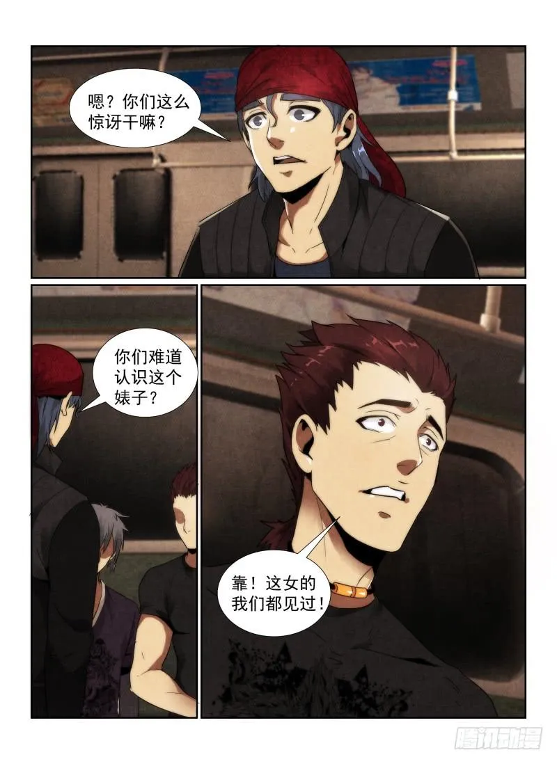 无人之境伴奏完整版漫画,95.染血的七号车厢2图