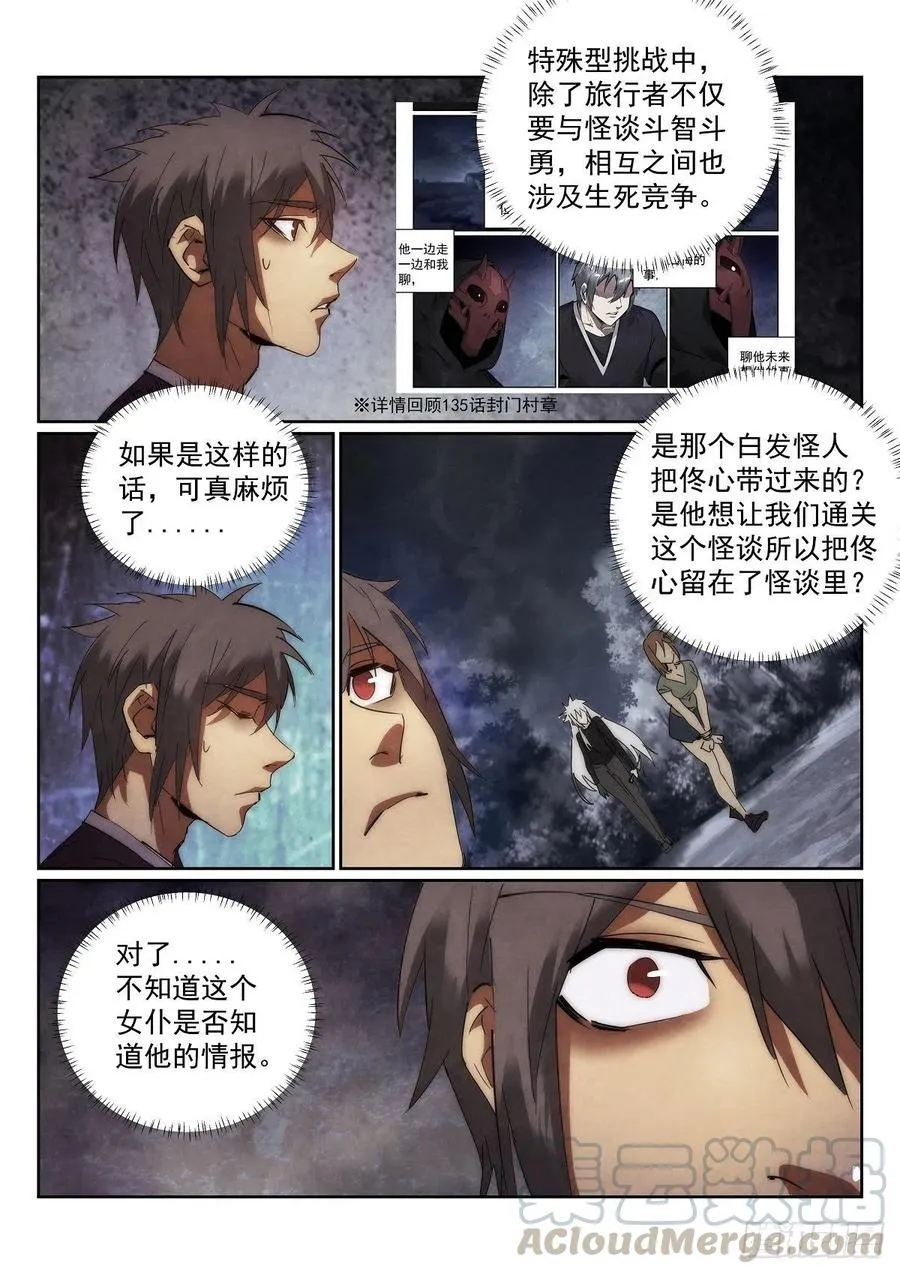 202.犹豫3
