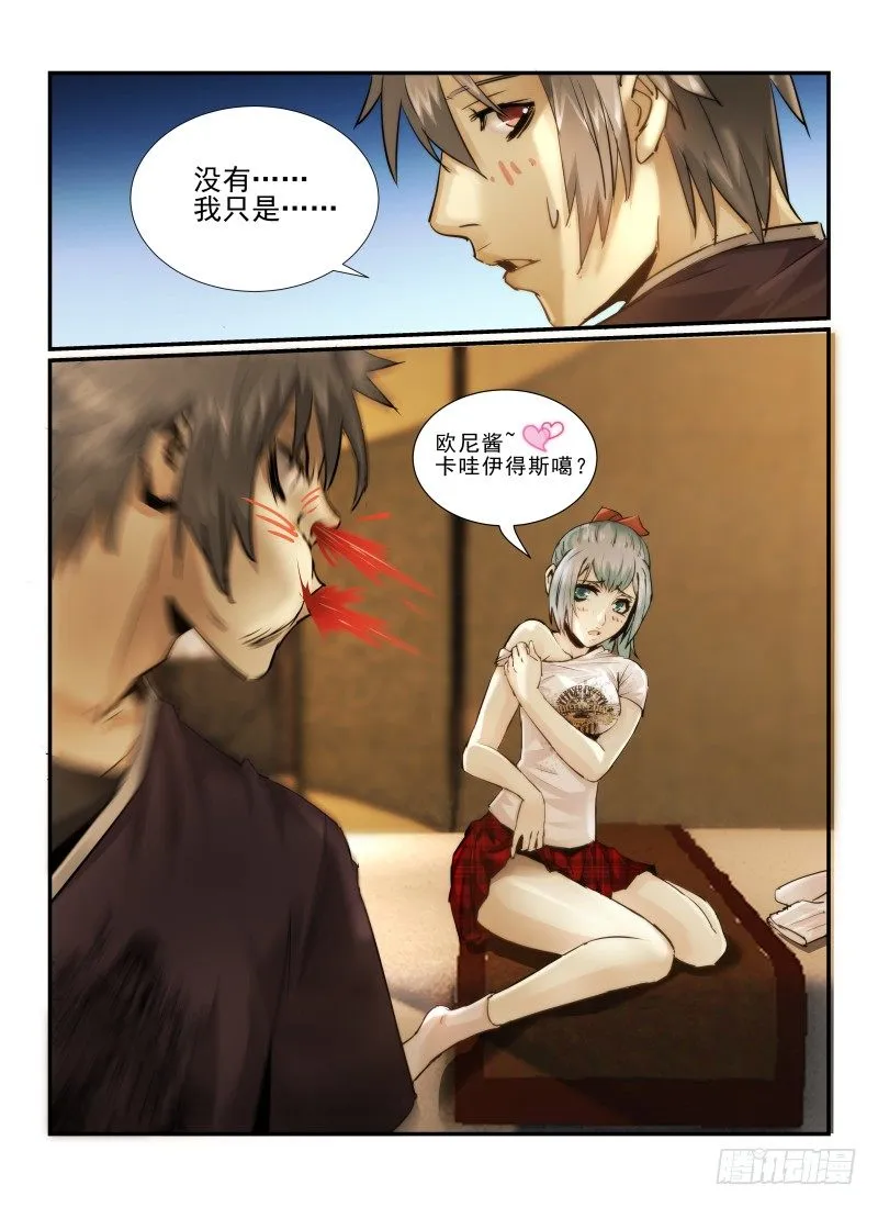 无人之境伴奏完整版漫画,15.活下去3图
