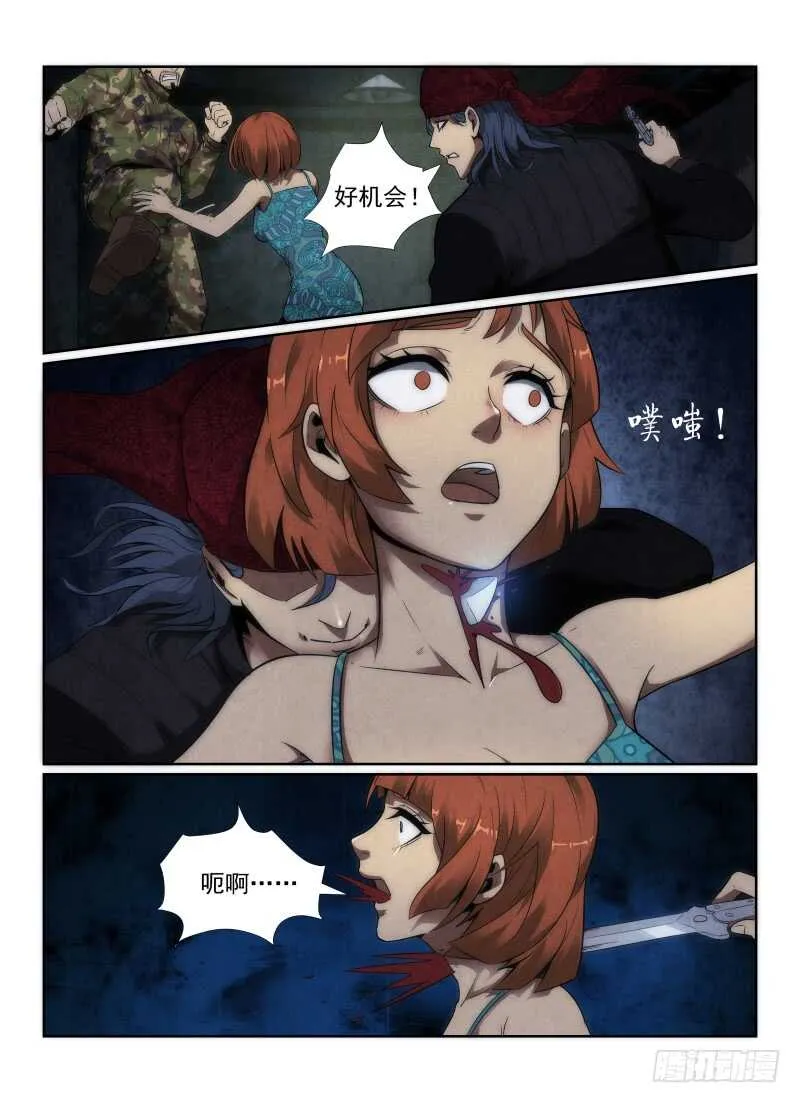 113.不死之身4