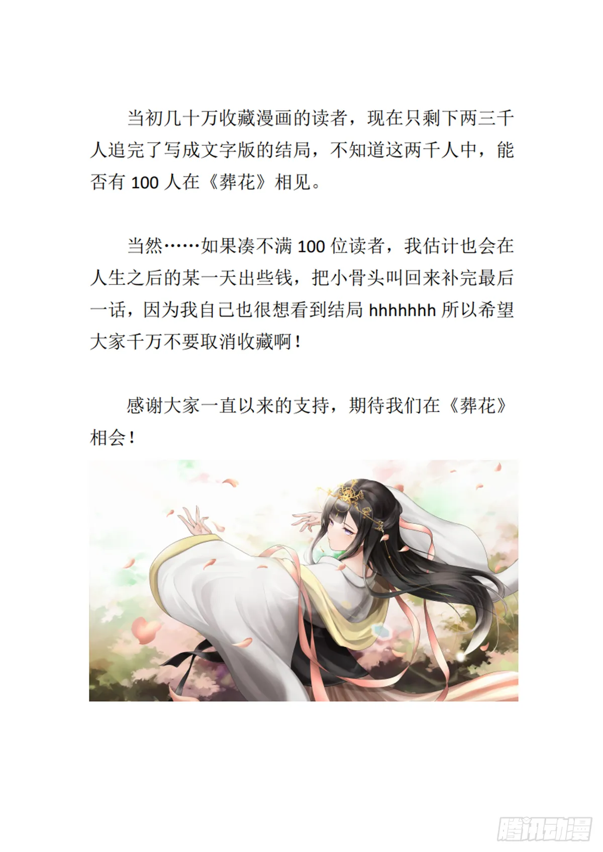 编剧新作求支持！3