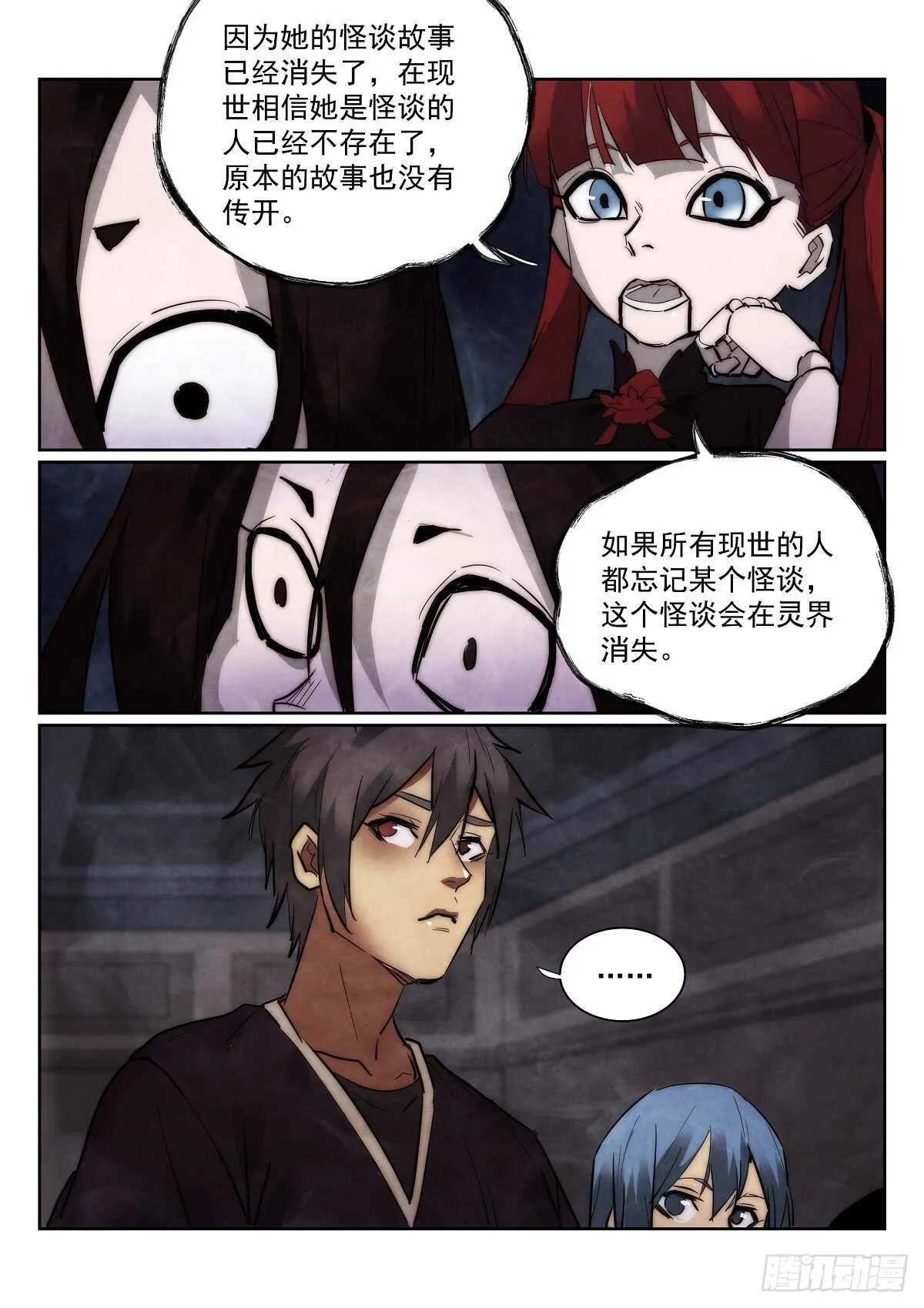 无人之境漫画,168.选择4图