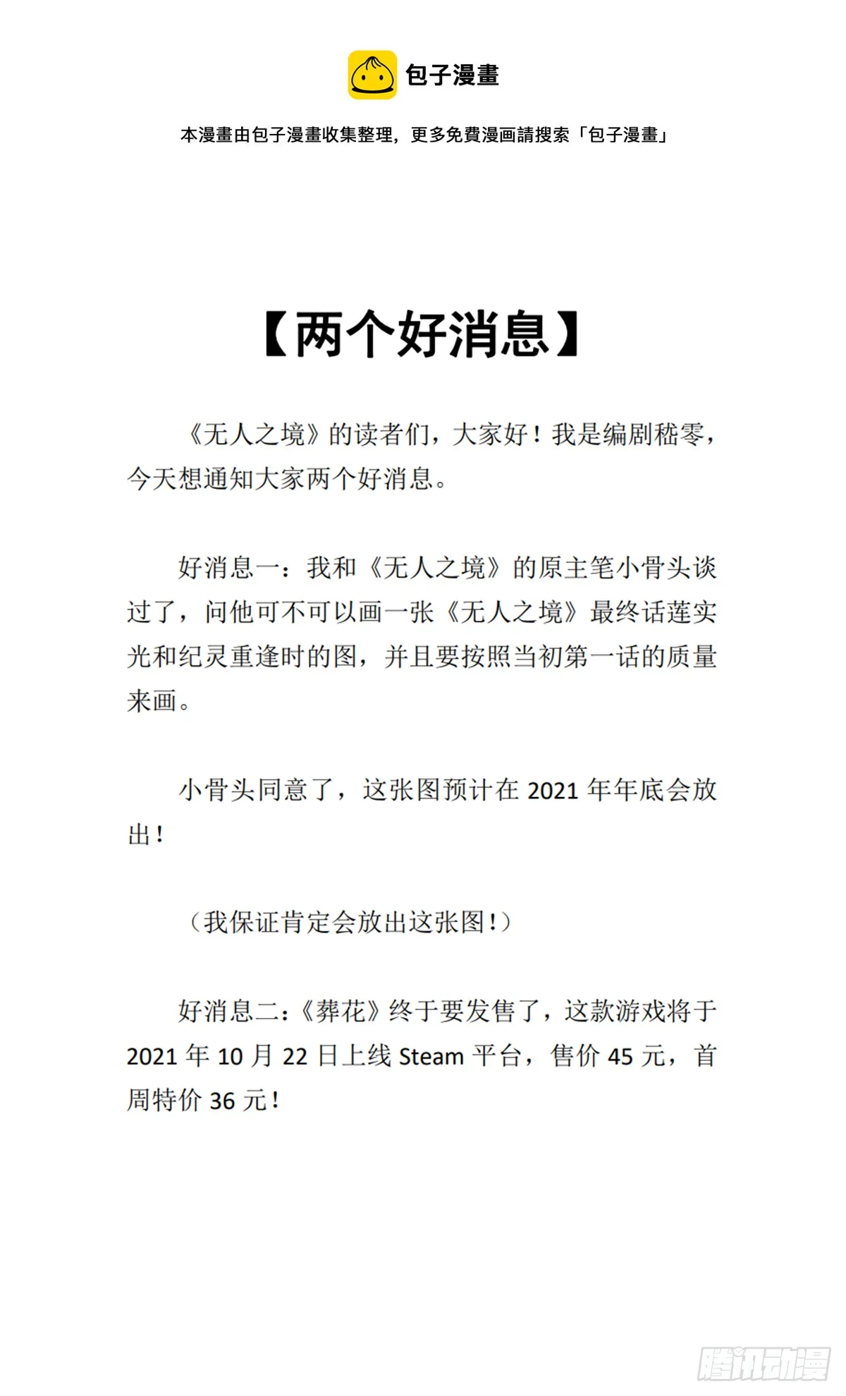 编剧新作求支持！0