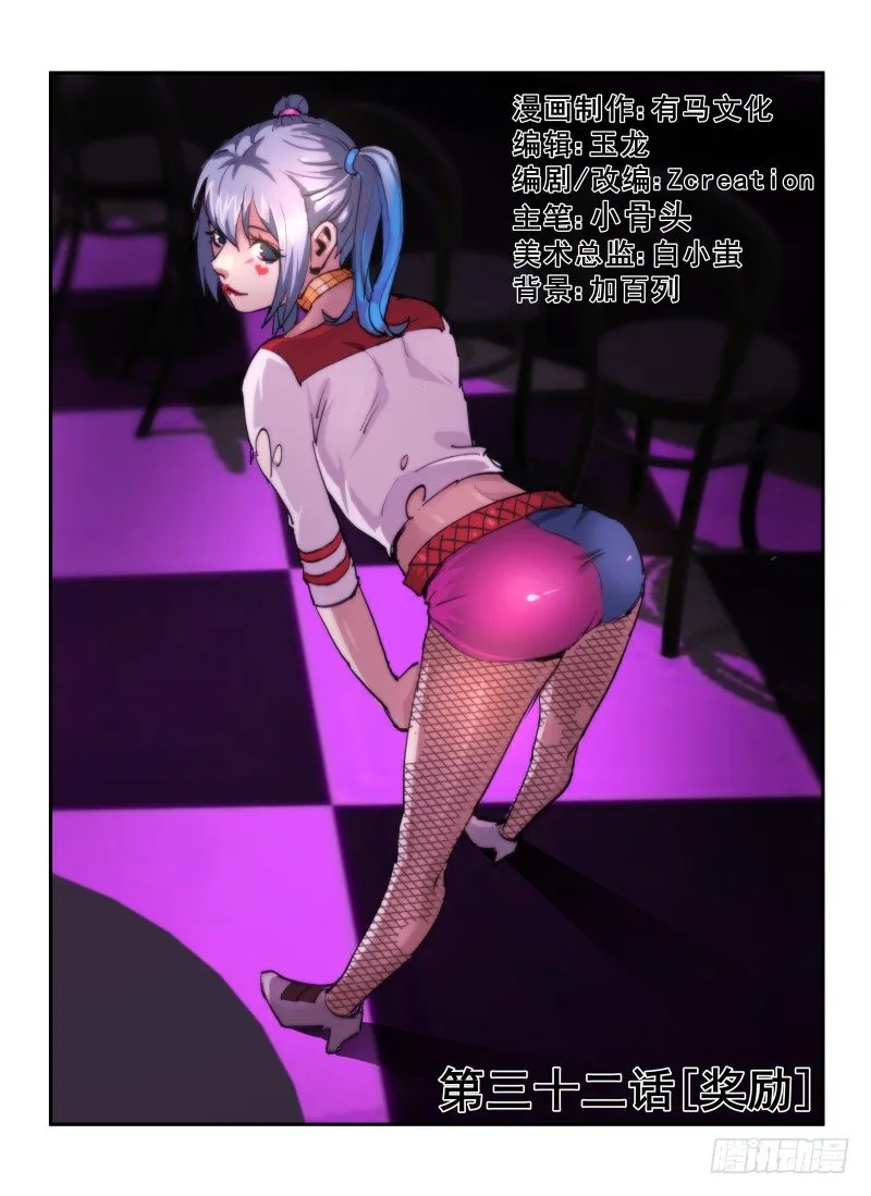 无人之境伴奏完整版漫画,32.奖励1图
