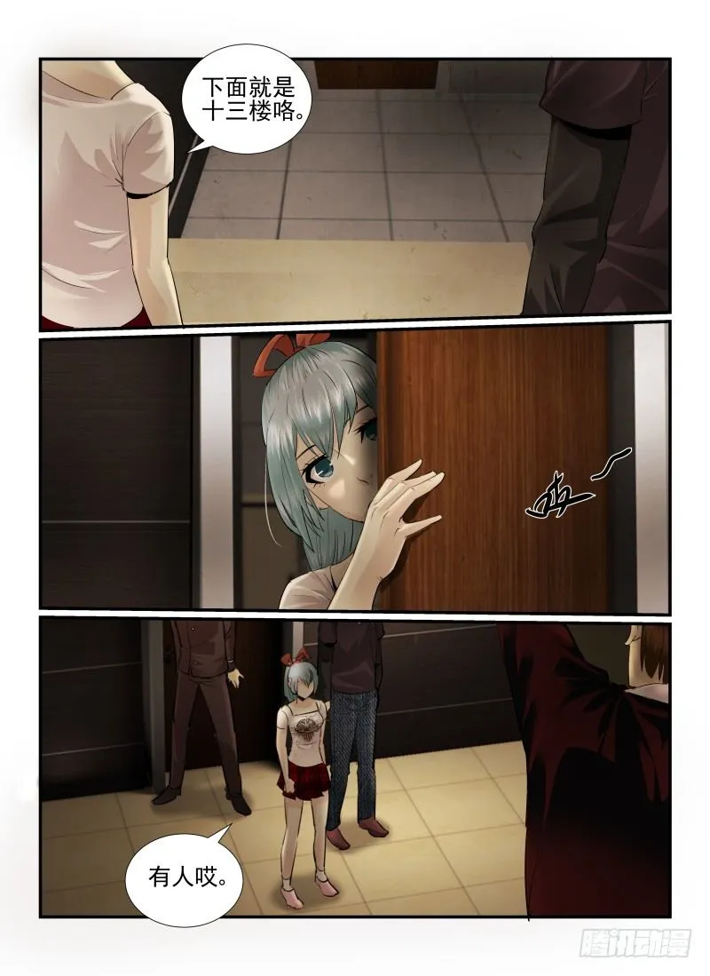 19.十三楼3