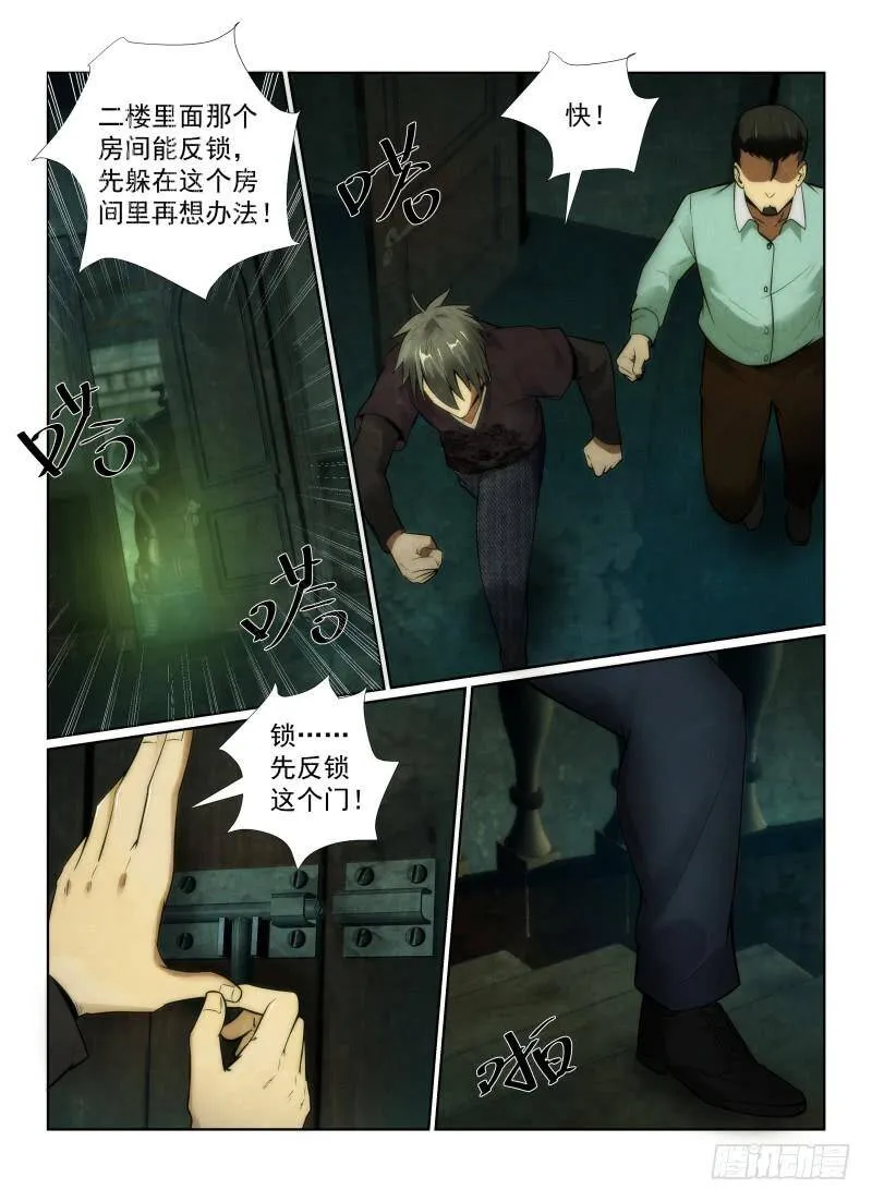 132.“叶先生”3