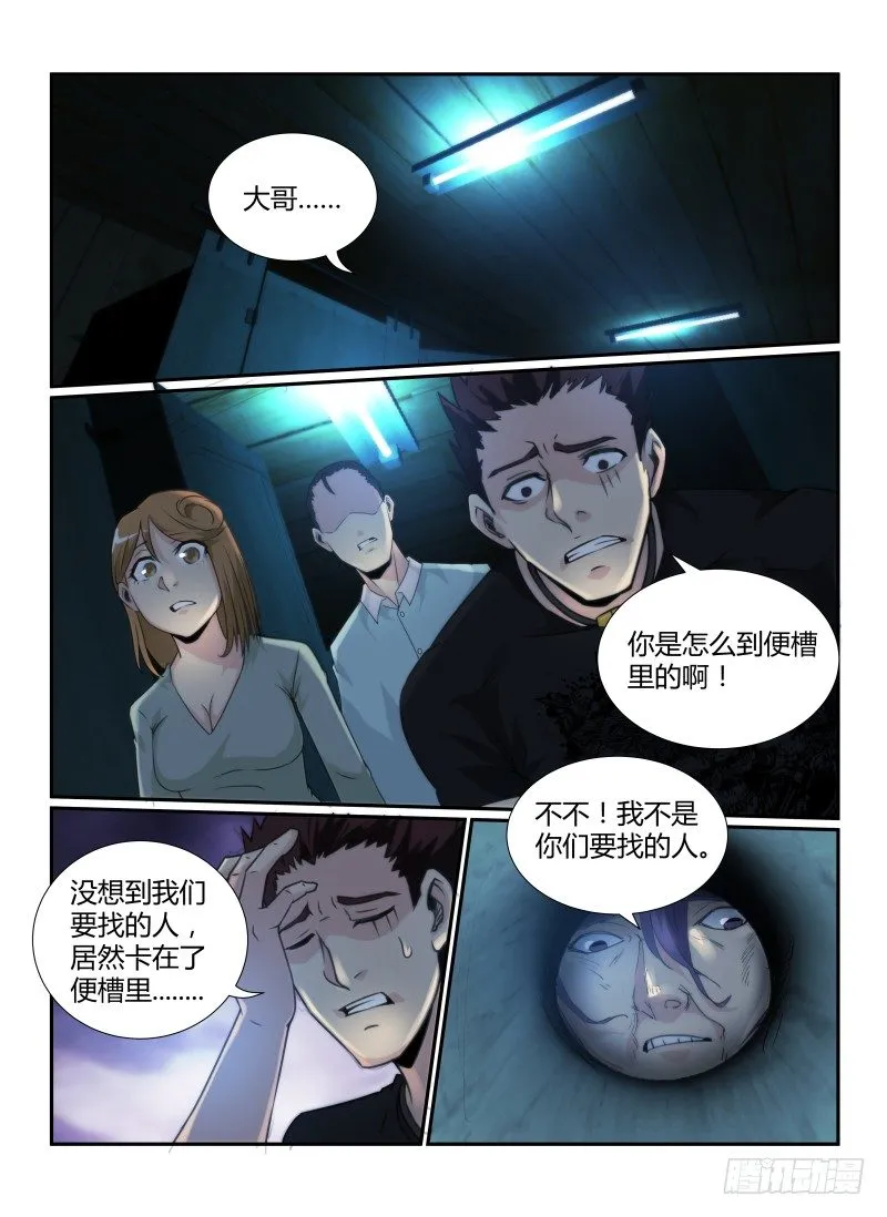 无人之境伴奏完整版漫画,67.耐心2图