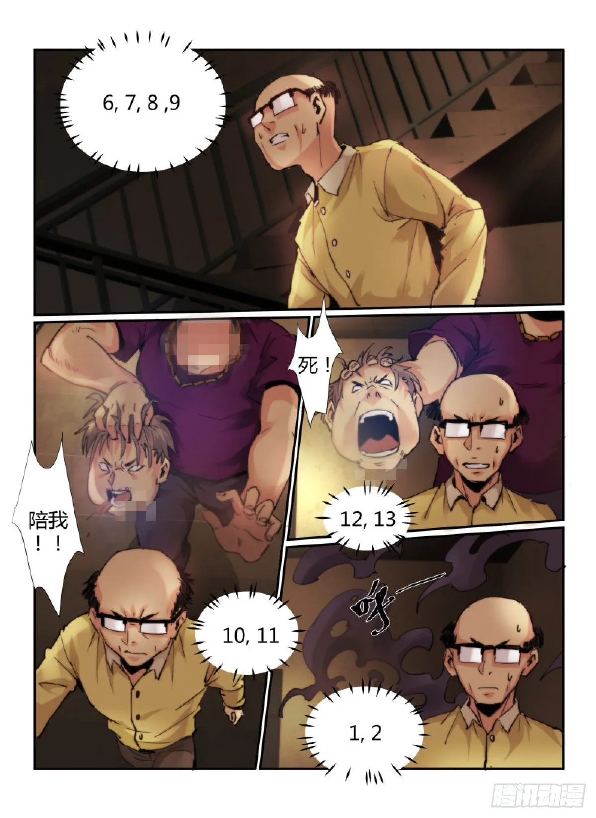 无人之境漫画,64.回家的路2图