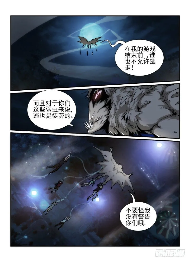 无人之境伴奏完整版漫画,38.俄罗斯转盘3图
