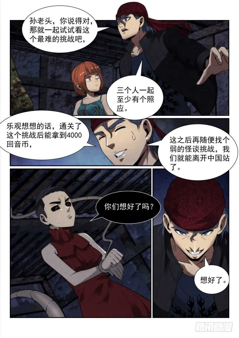 110.第六层的挑战4