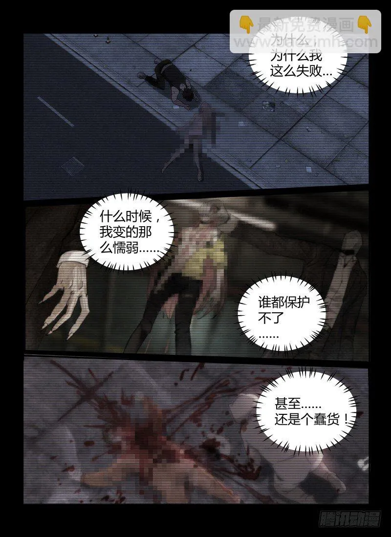 48.Slender man3