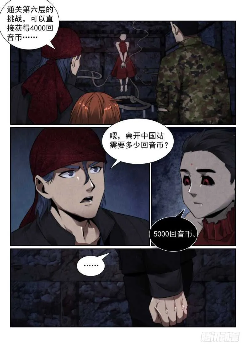 110.第六层的挑战1