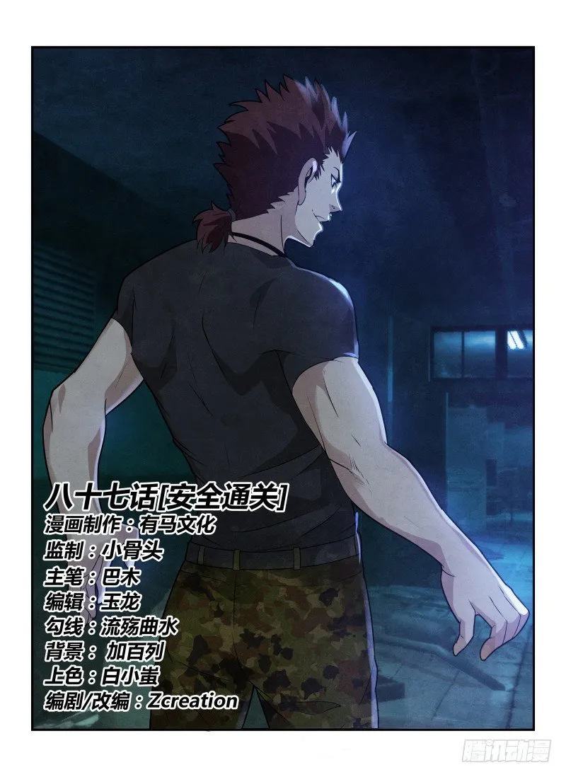 87.安全通关0