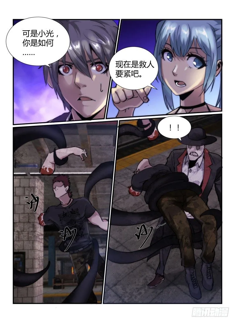 无人之境伴奏完整版漫画,49.启程3图
