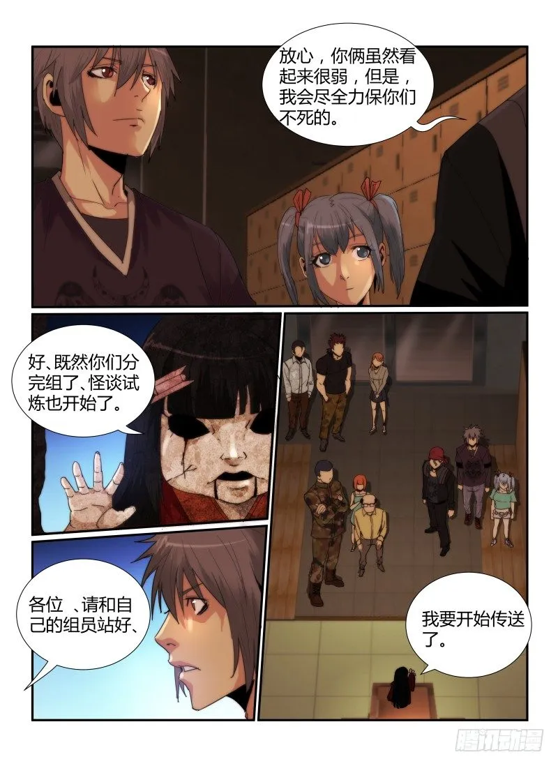 60.兵分三路4