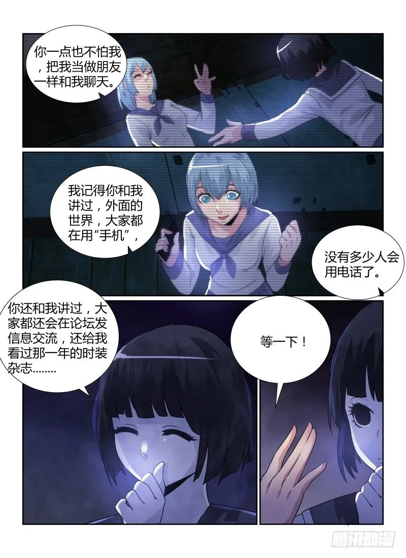 83.朋友4