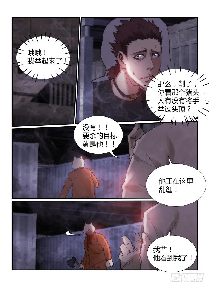 44.猪头人的秘密2