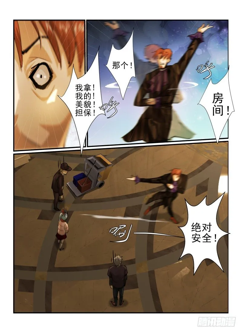13.入住3