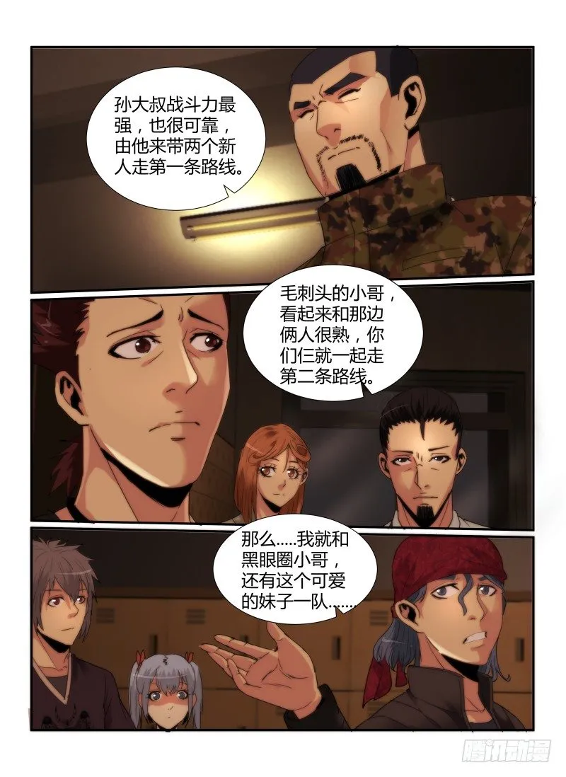 60.兵分三路3