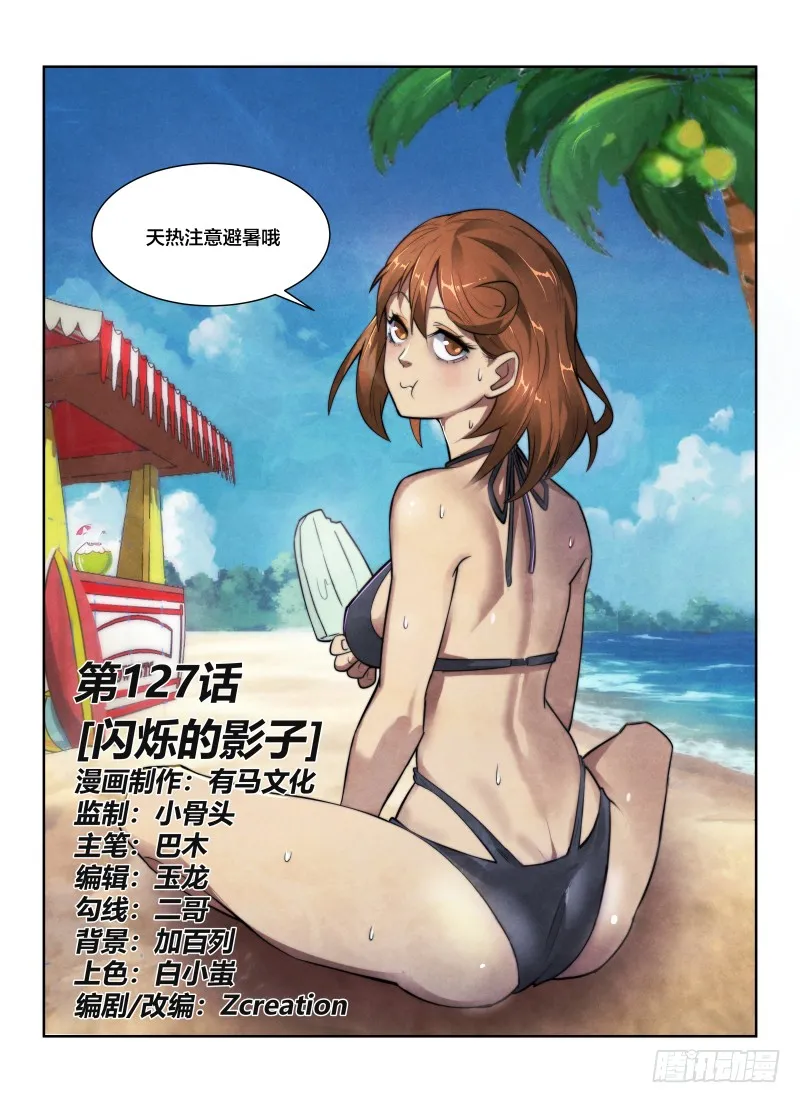 127.闪烁的影子0