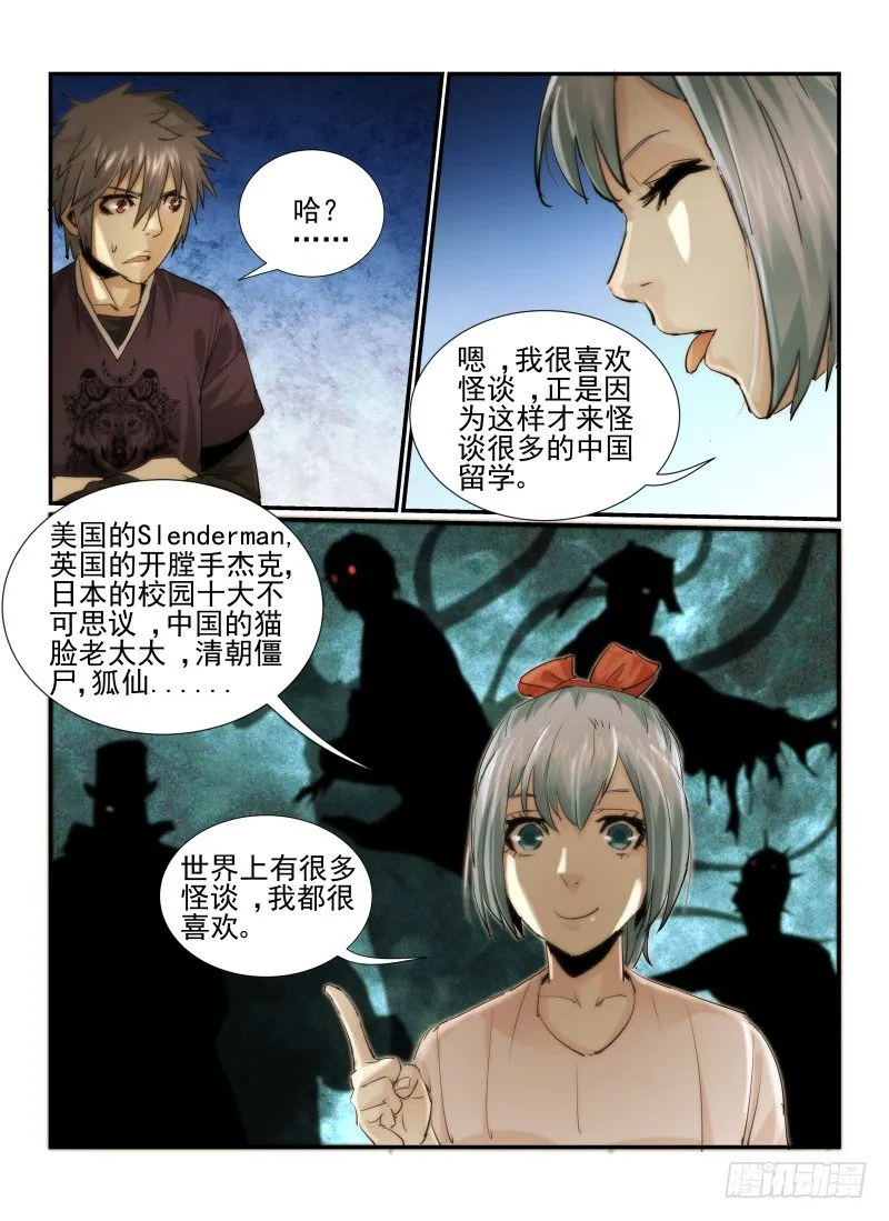 14.漫画人物3