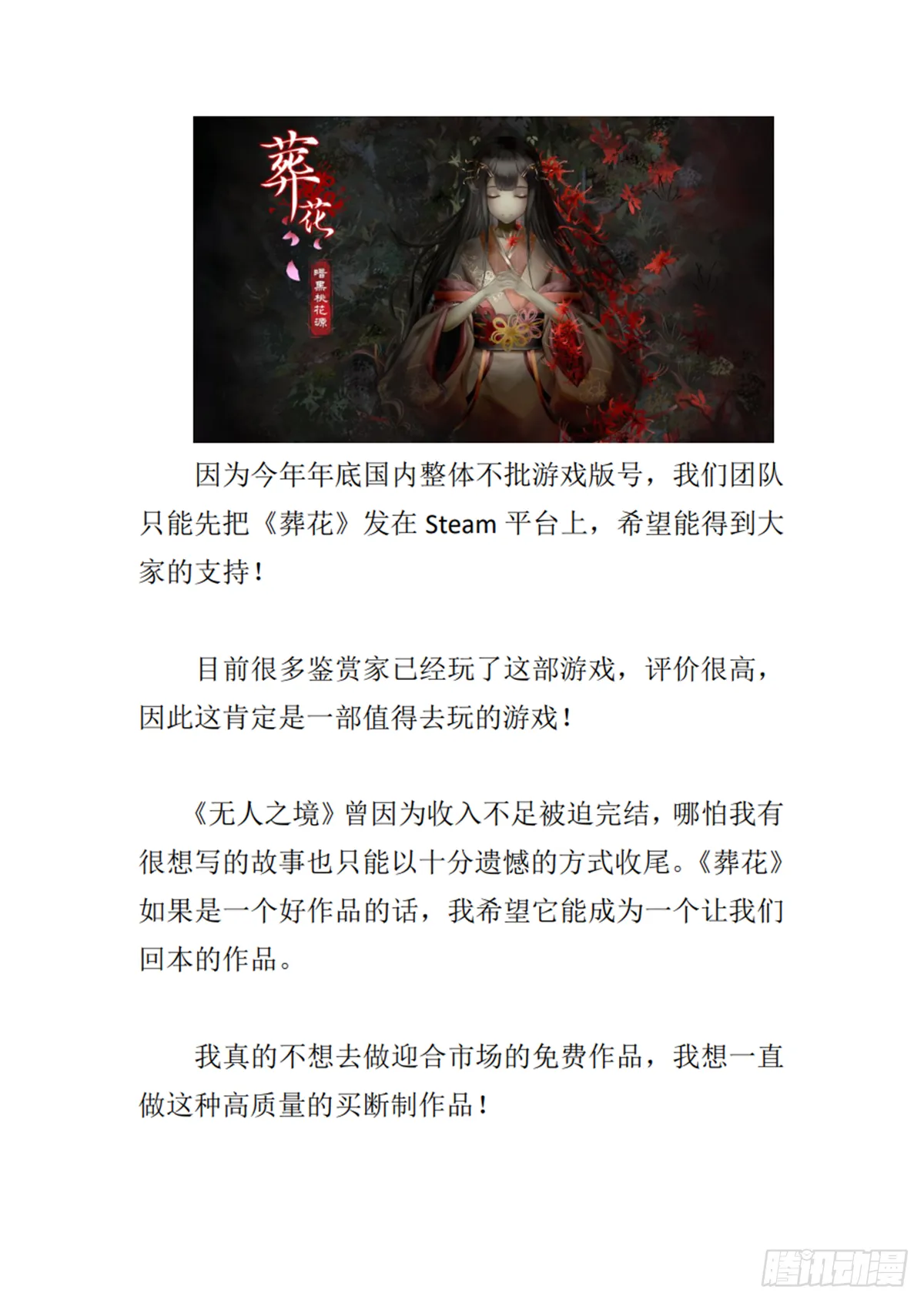 编剧新作求支持！1