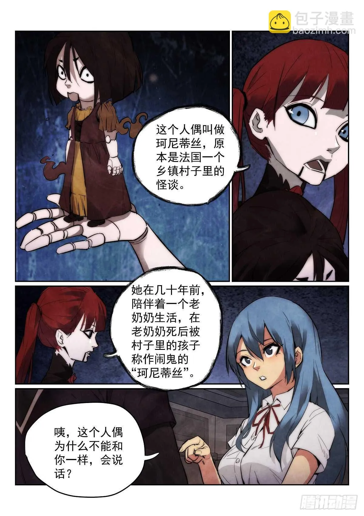无人之境漫画,168.选择3图