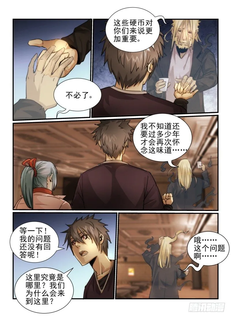 9.塞西尔2