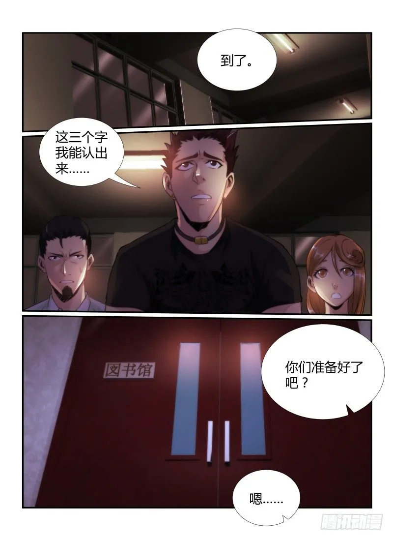 72.恐怖图书馆1