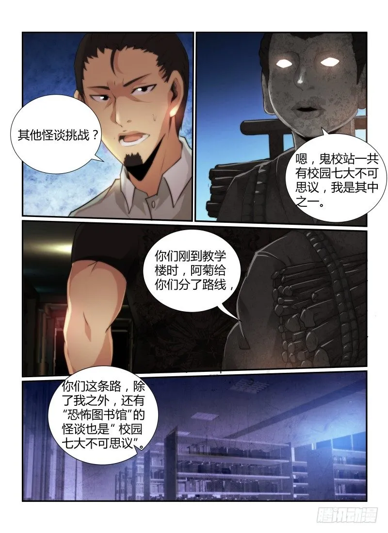 无人之境伴奏完整版漫画,66.住在灵界的人2图