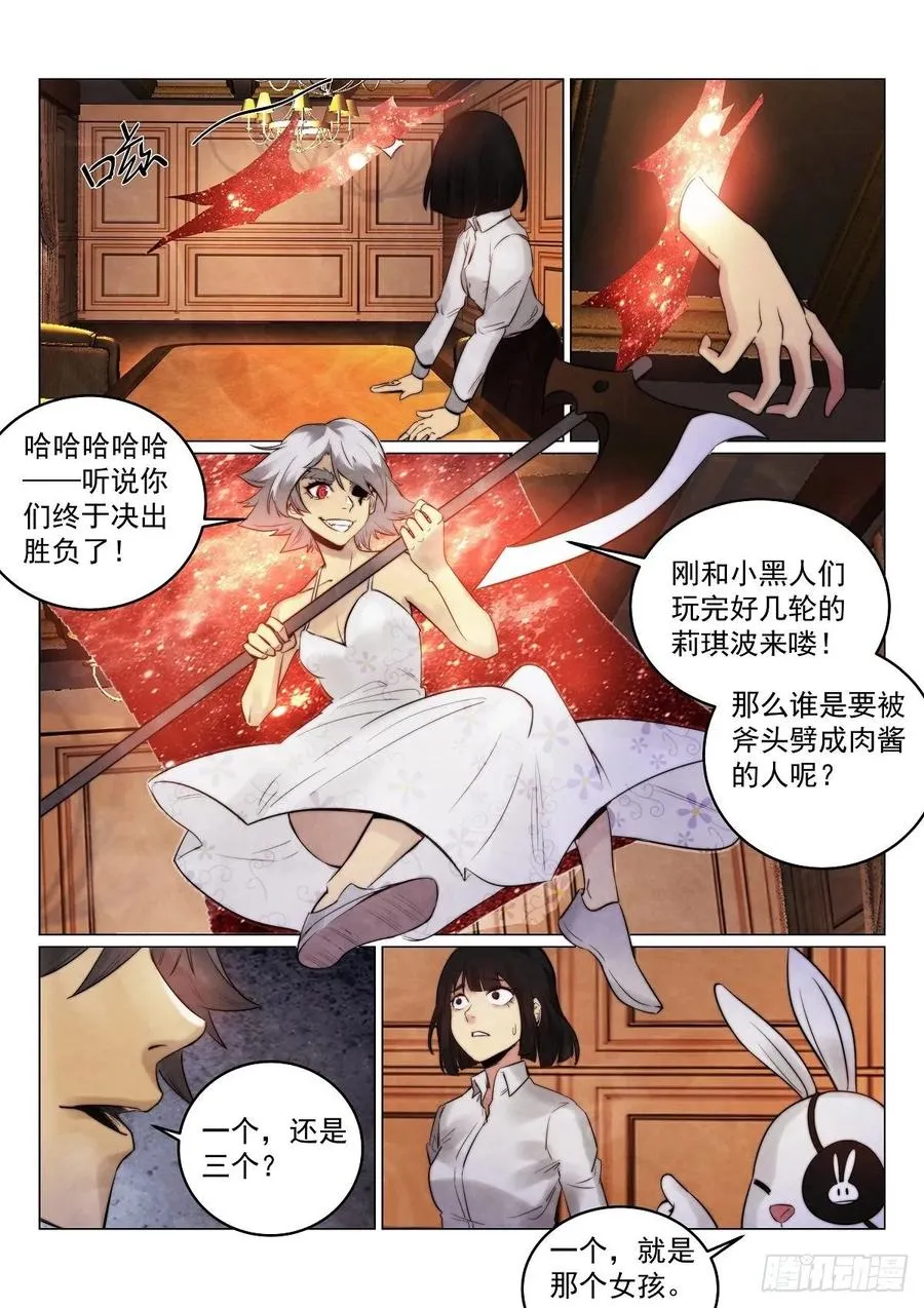 无人之境伴奏完整版漫画,184.入伙4图