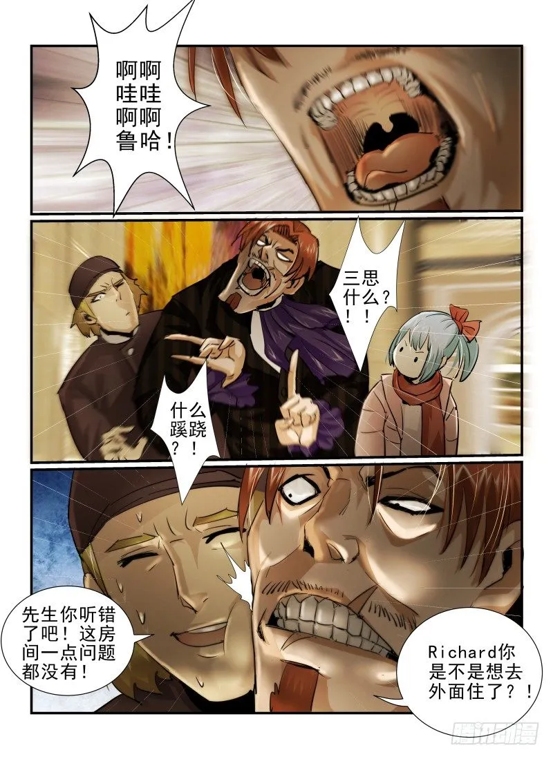 13.入住2