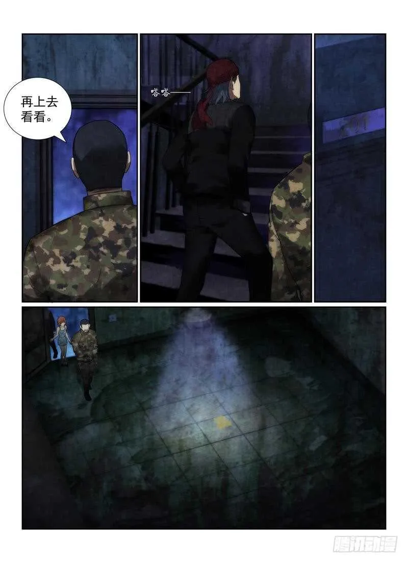 108.招魂法4