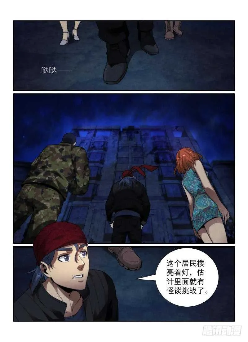 107.招魂鬼楼1