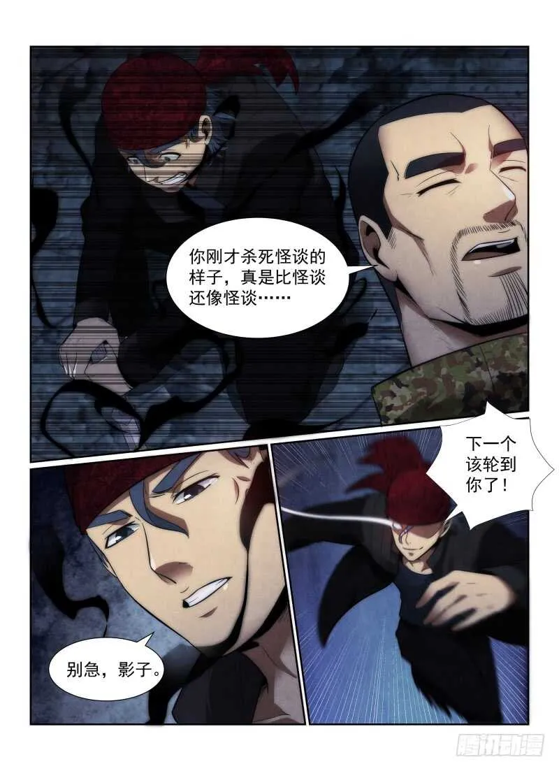 115.卢原，我累了3