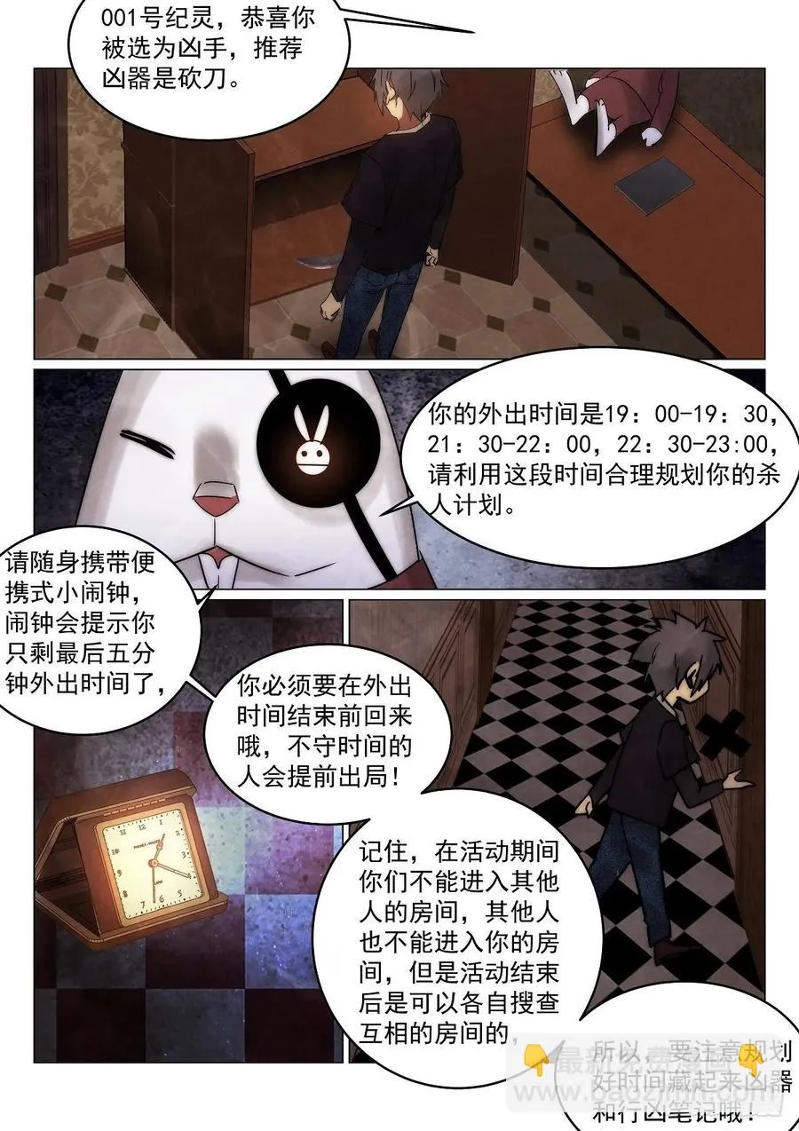 无人之境伴奏完整版漫画,177.规则2图