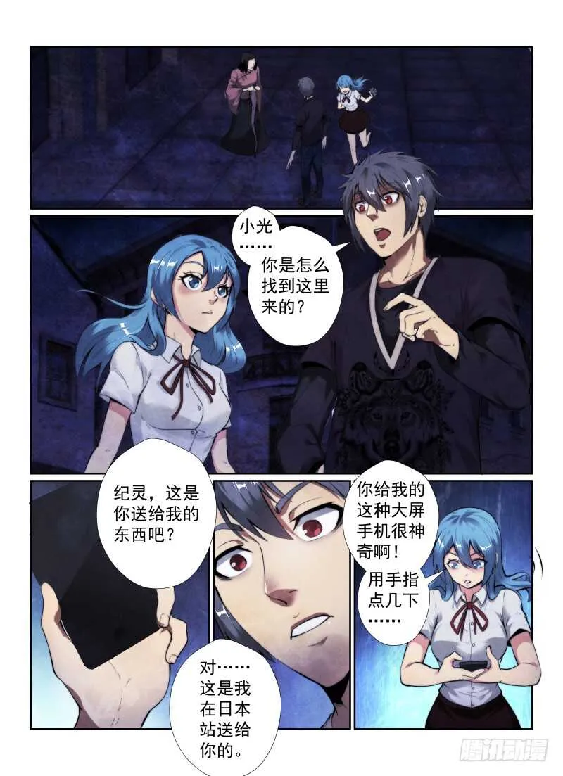 无人之境伴奏完整版漫画,141.小世界2图